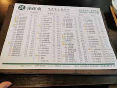 -添运来(茶园奥园广场店)
