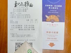 -和府捞面(西溪印象城店)