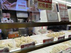 -熊大爷现包饺子(和平里店)