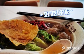 Fresh Beef Rice Noodle Bowl