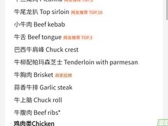 -拉蒂娜·巴西牛排馆 Latina·Brazilian Steakhouse(陆家嘴旗舰店)