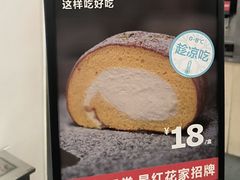 -红花点心局(护国寺店)
