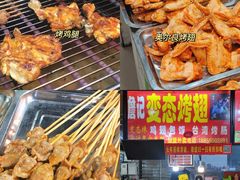 -大学城美食街