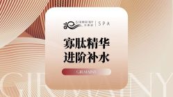 点击看大图 -Girmainy SPA杰美妮