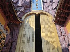 -上海东林寺(金山区)
