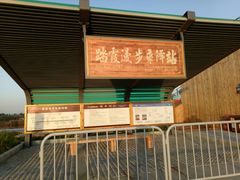 -红海滩国家风景廊道