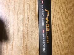 -户大姐土豆粉(国贸店)