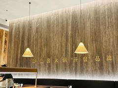 -蘑界·野生菌火锅(深业上城店)