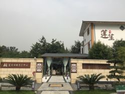 点击看大图 -莲生母婴月子中心(清水河公园店)