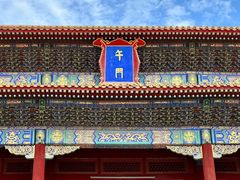 -故宫博物院(故宫)