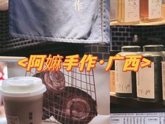 -阿嬷手作(南宁青秀万达店)