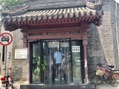 门面-宝瑞门钉肉饼店