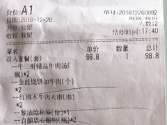 账单-牛三哥洛阳牛肉汤(生态城店)