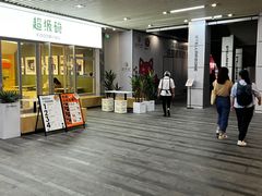 -中海环宇荟