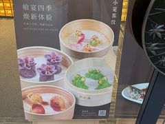 -德发长·花式蒸饺(大唐不夜城店)