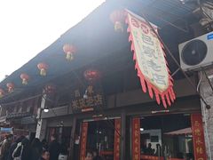 -吕家米皮