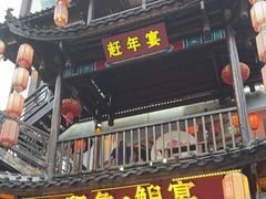 -印象鲵宴·张家界地标美食名片(溪布街店)