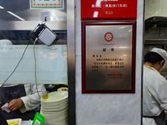 -清真蒋有记(老门东店)