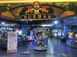 -利奥梦幻主题乐园(爱琴海购物公园店)