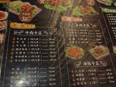 菜单-跳舞牛·串烧酒场(麦地店)