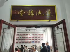 -莲池书院博物馆