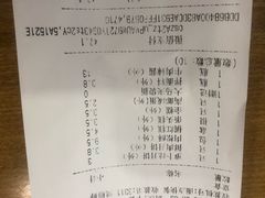 账单-鴻瑞興面馆(保利时光里店)