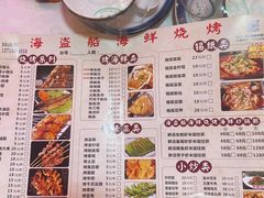 -海盗船. 龙虾烧烤. 酒馆