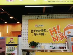 门面-N多寿司(印象汇店)