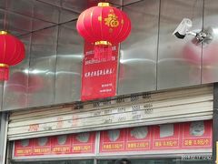 -袁大头包子(光华路店)
