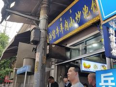 -刘信牛羊肉小炒泡馍(回民街店)