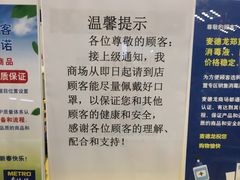 -麦德龙(闵行店)