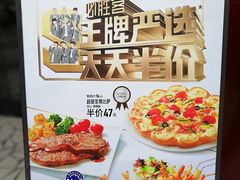 -必胜客(上海新南方商城PH店)