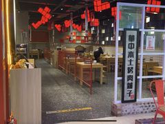 门面-肆幺幺烤肉(乐汇城店)