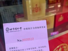 -北京同仁堂(四川中路店)