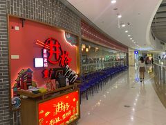 -井格重庆火锅(临平银泰城店)