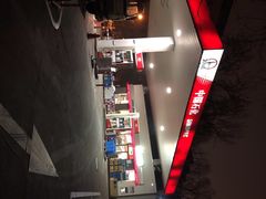 -中国石化朝阳日坛加油站