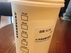 -星巴克臻选(广州沙面店)