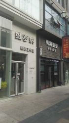 -明洞造型精品烫染