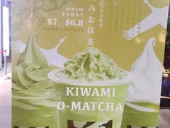 -辻利茶铺(辻利茶屋店)