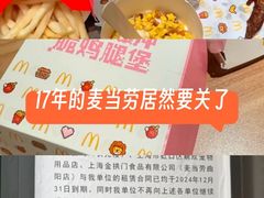 -麦当劳(曲阳店)