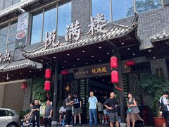 -悦满楼·西关名点·湛江名菜(航空综合大厦店)