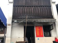 门面-小河无名面馆