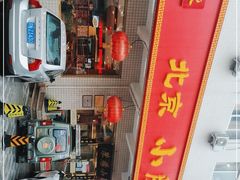 -北京小肠陈饭庄(方庄店)