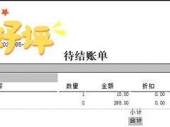 -严国平动物医院(德政总院)