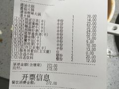 账单-海底捞火锅(海宁路店)