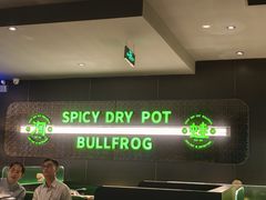 -淘蛙(广州星寰国际商业中心店)