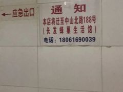 -何记酿皮店(西流湾店)