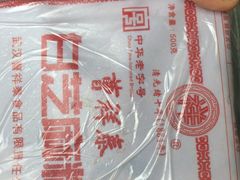 -曹祥泰(解放路店)