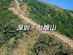 -七娘山