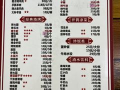 -阿卜杜新疆烤羊肉(武汉总店)